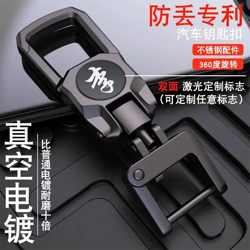 Family Surname Car Keychain Anti-Loss Key Chain Men's Creative Waist Pendant Chain Remote Control Surname Keychain Family Surname Car Keychain Anti-Loss Key Chain Men's Creative Waist Pendant Chain Remote Control Surname Keychain