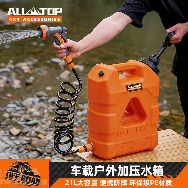 Alltop Off-Road Outdoor Vehicle-Mounted Pressurized Water Bucket Portable Water Storage Tank for Self-Driving Tours and Camping Shower Alltop Off-Road Outdoor Vehicle-Mounted Pressurized Water Bucket Portable Water Storage Tank for Self-Driving Tours and Camping Shower
