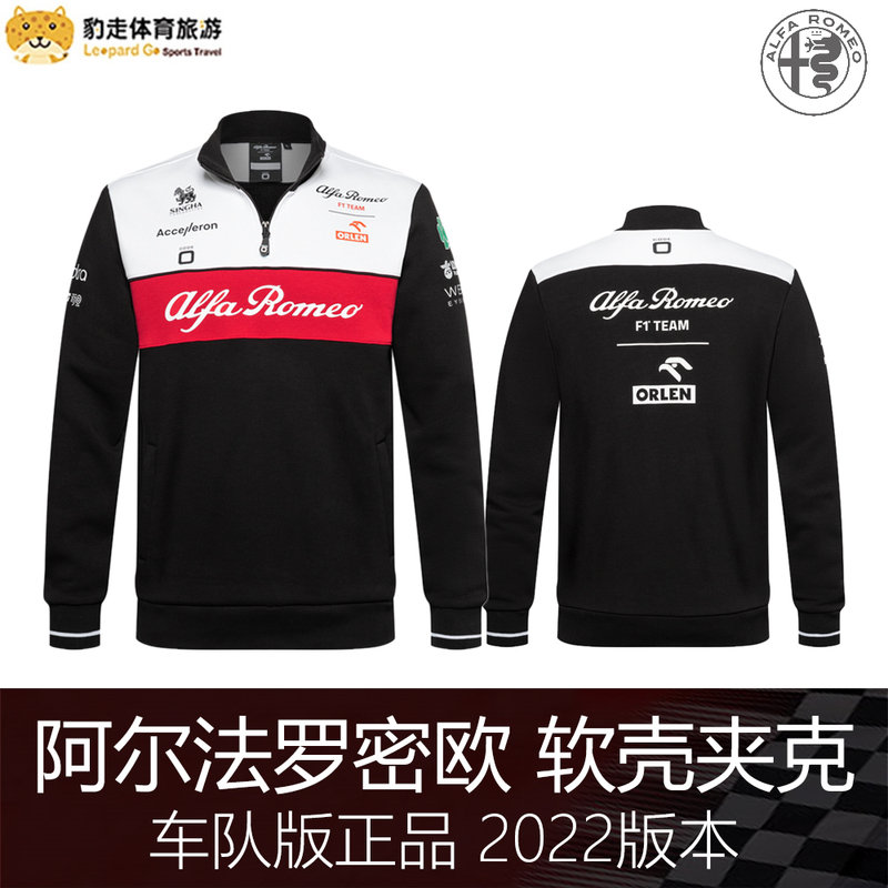 F1 Alfa Romeo Bosasta Zhou Guanyu Sweatshirt 2022 Team Racing Suit Soft Shell Jacket C42 F1 Alfa Romeo Bosasta Zhou Guanyu Sweatshirt 2022 Team Racing Suit Soft Shell Jacket C42