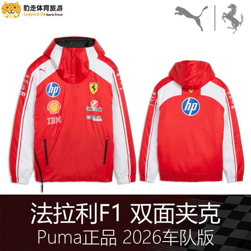 F1 Formula One Racing Ferrari 2026 Sf-26 Casual Sports Reversible Pullover Long-Sleeved Jacket