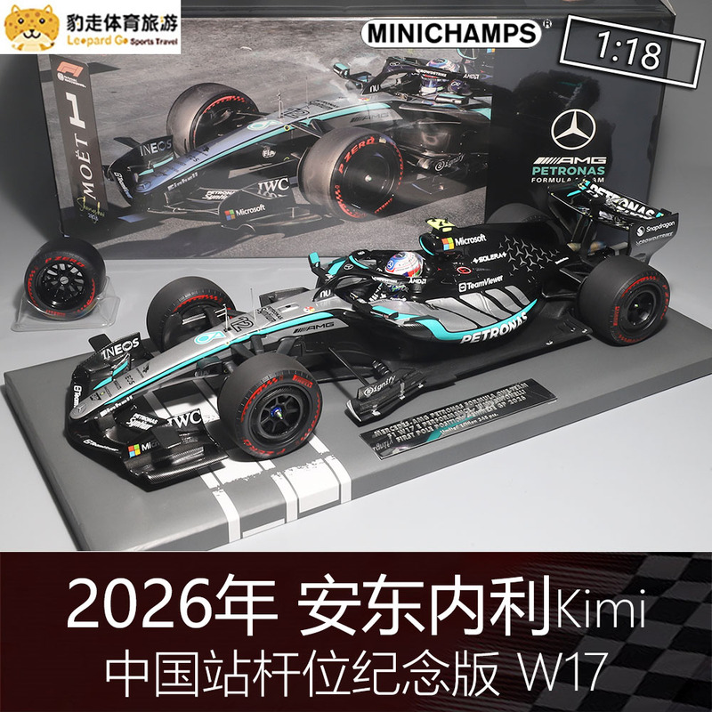 F1 Formula 1 Racing Car 1:18 Model 2026 Mini Chie W17 Antonelli Kimi Pole Position at the Chinese Grand Prix F1 Formula 1 Racing Car 1:18 Model 2026 Mini Chie W17 Antonelli Kimi Pole Position at the Chinese Grand Prix