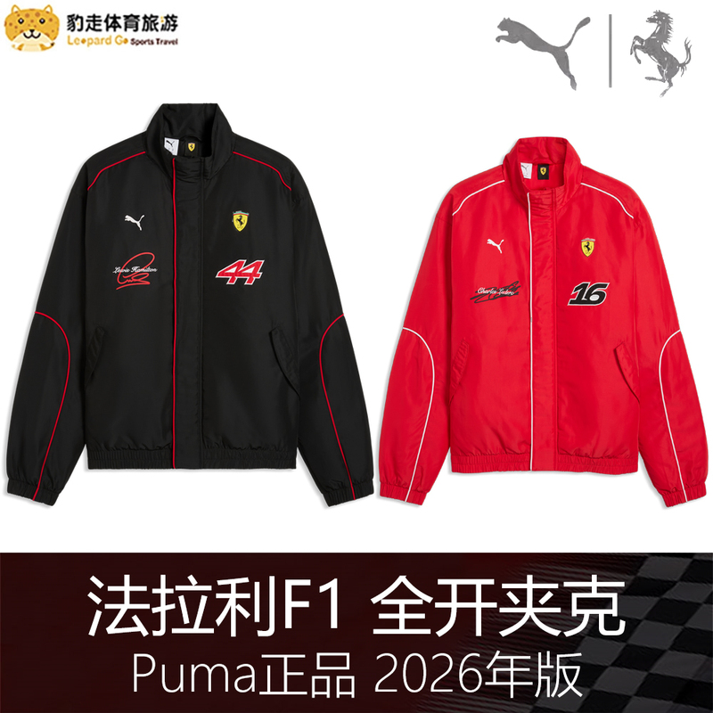 F1 Formula 1 Racing Ferrari 2026 Sf-26 Casual Sports Driver Long-Sleeved Full-Zip Jacket F1 Formula 1 Racing Ferrari 2026 Sf-26 Casual Sports Driver Long-Sleeved Full-Zip Jacket