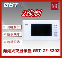 Bay fire shows disc GST-ZF-520Z fire shows disc bay 2-line floor display