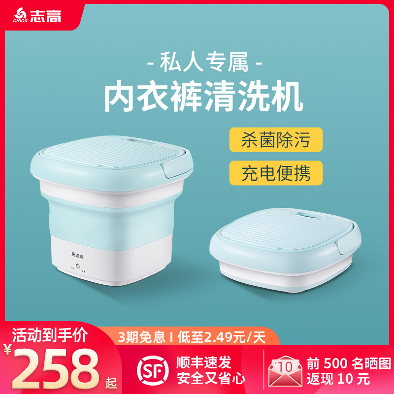 Zhigao Ultrasound Close-fitting Laundry Cleaner Germicidal Mini-Folding Washing Machine Portable Washing Machine Socks