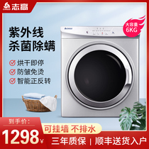 Zhigao drum dryer household speed dryer sterilization and disinfection large capacity commercial towel air drying machine