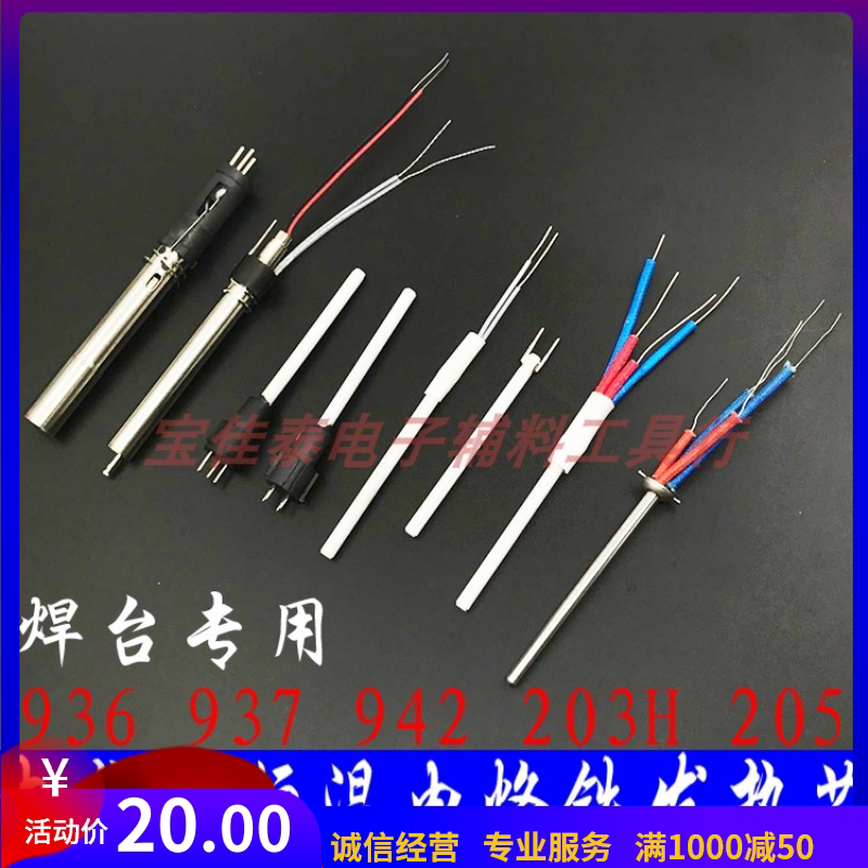 936 soldering station constant temperature electric iron heating core BK2000 high frequency 90W solder 203H internal heat 150W heating tube