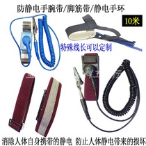 Anti-static rope wrist strap bracelet strap wireless metal body warehouse production line repair removal wrist strap