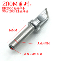 203H universal high frequency soldering station thermostatic electric soldering iron head tin BK thin knife 2000 series internal heat type temperature regulating soldering iron nozzle