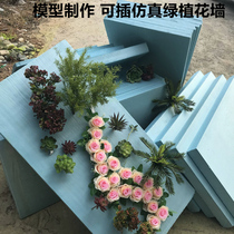 Wedding flower mud board high density green foam board base road guide green plant dried flower shopping mall outdoor flower box flower arrangement board