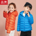 Gofan trẻ em Anti-Mùa Kids nhẹ Và Low Ethejacket 2020 New Boy Girl Baby Khuyến mãi đặc biệt Coat. 