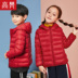 Gofan trẻ em Anti-Mùa Kids nhẹ Và Low Ethejacket 2020 New Boy Girl Baby Khuyến mãi đặc biệt Coat. 