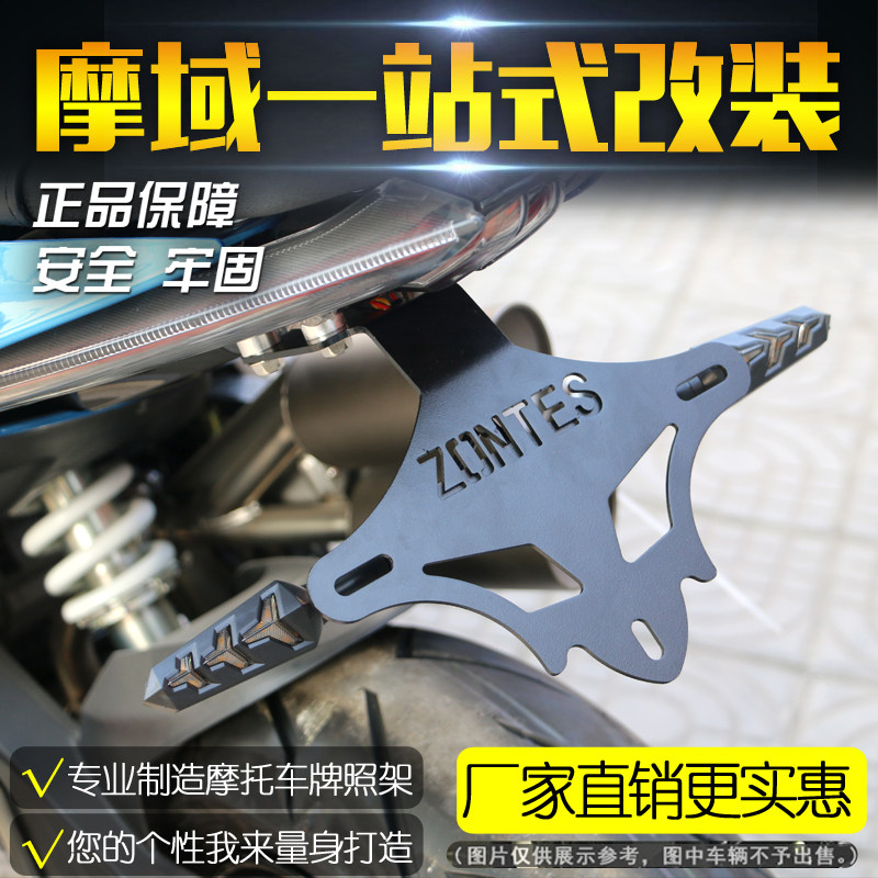 Suitable for Sings 310R X T license plate holder Short tail license plate frame Short tail turn signal frame 310 motorcycle modification