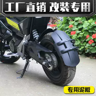 Suitable for new spring breeze ST baboon mudguard rear mudstone locomotive front and rear baffle extended mudboard modification