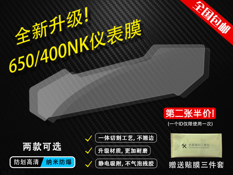 Suitable for spring wind 250NK 400NK 650NK 650NK high definition film electrostatic protective film anti-explosion film modification