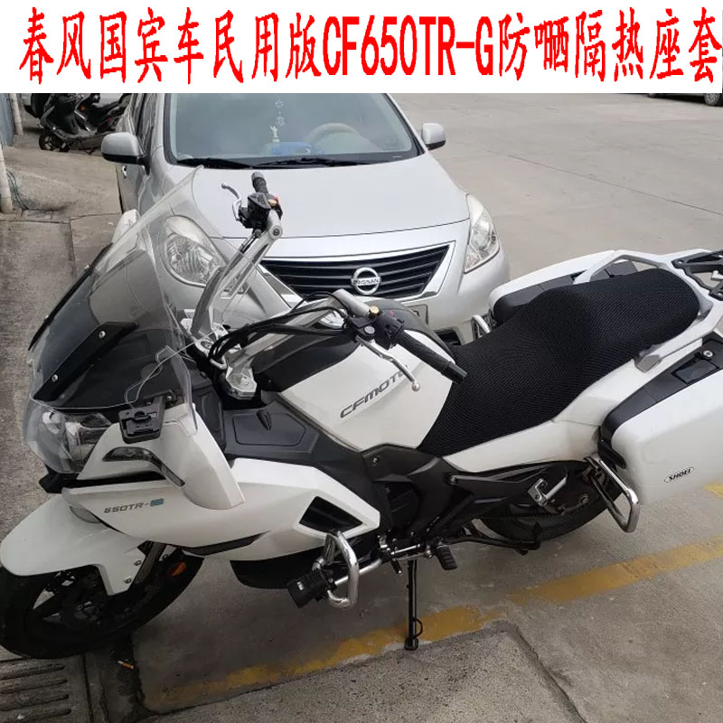 Vỏ bọc lưới xe máy di động thích hợp cho mùa xuân gió xe hơi CF650J-2 bọc ghế cách nhiệt chống nắng - Đệm xe máy bọc yên xe exciter 150