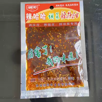 Xuzhou specialty chili oil mixed cold skin noodles special sesame oil dumplings chili sauce 70g bag
