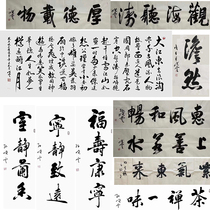 Mao pen character writes Nanjing Sun Xiaoyun Book Law Works famous for handwriting and calligraphy and calligraphy and calligraphy and calligraphy