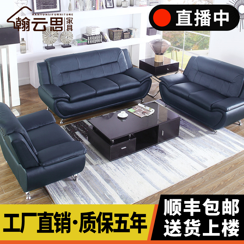 Office Sofa Tea Table Combination Suit Brief Modern Reception Guest Business Office Sofa Genuine Leather Trio Place