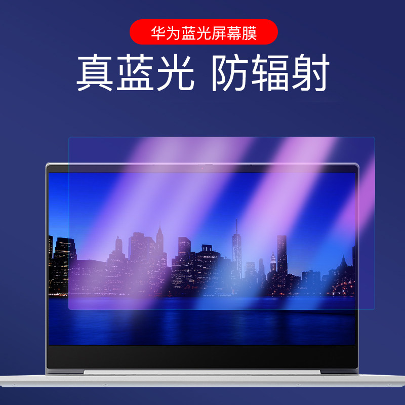 2020 new Huawei Matebook 14 Notebook screen film mate13 Tempered Film xpro13 9 screen for glory magicbook 15 inches