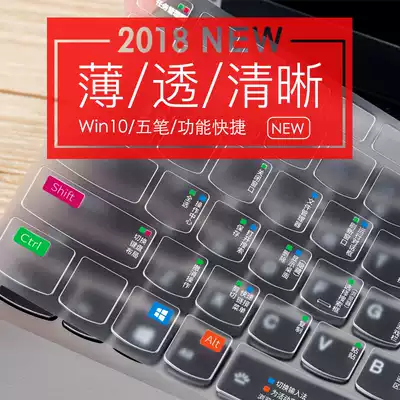 Lenovo small trendy 7000 keyboard film 13 3 laptop 14 computer 15 savior R720 protective film air13