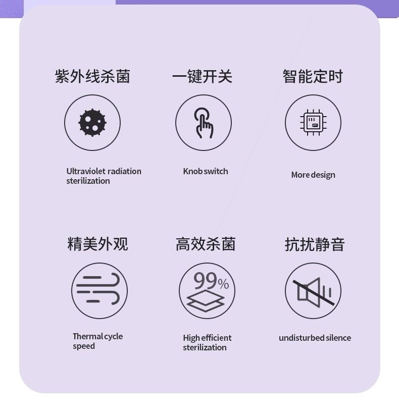 자외선살균소독기