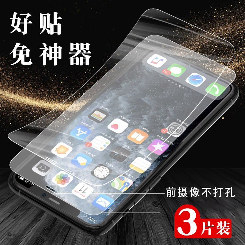 Applicable to Apple 11 mobile phone film full-cover film iphone11 hydrogel film full-screen soft film matte full-cover edge promax