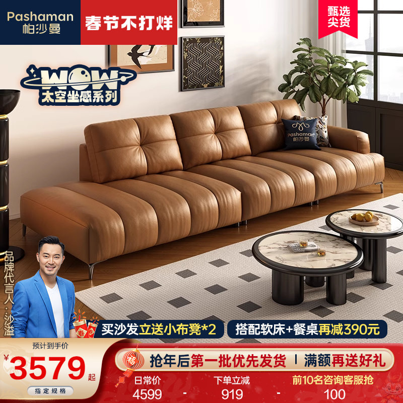 Paschaman Real Leather Sofa Head Layer Cow Leather princess Alien Ancient Wind Living Room Minima Sitting Deep Unbounded Sofa-Taobao
