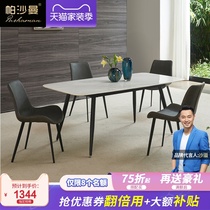  Pashaman Nordic marble dining table and chair combination Household small apartment Simple light luxury style Rectangular dining table Dining table
