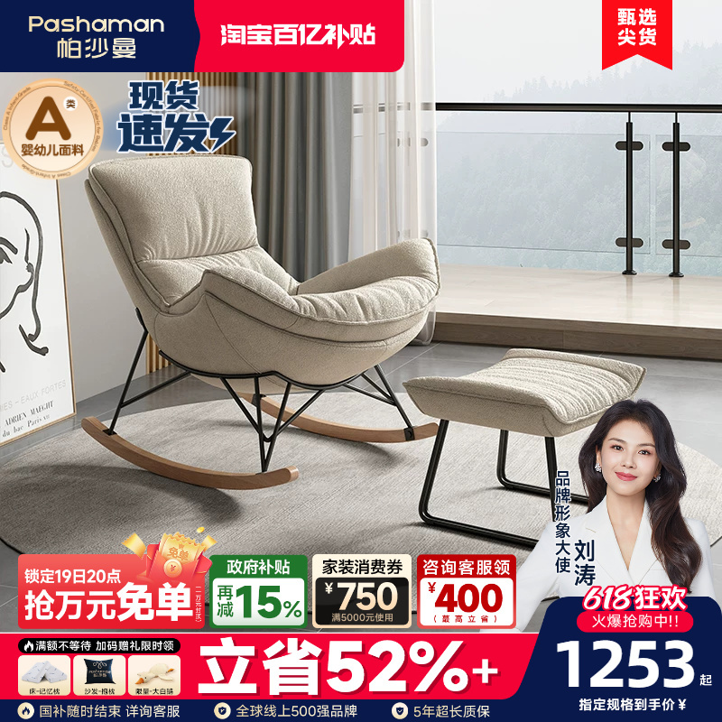 Pashaman Rocking Chair Fabric Sofa Nordic Minimalist Living Room Small Apartment Master Bedroom Balcony Trendy Leisure Chair Single Chair Pashaman Rocking Chair Fabric Sofa Nordic Minimalist Living Room Small Apartment Master Bedroom Balcony Trendy Leisure Chair Single Chair
