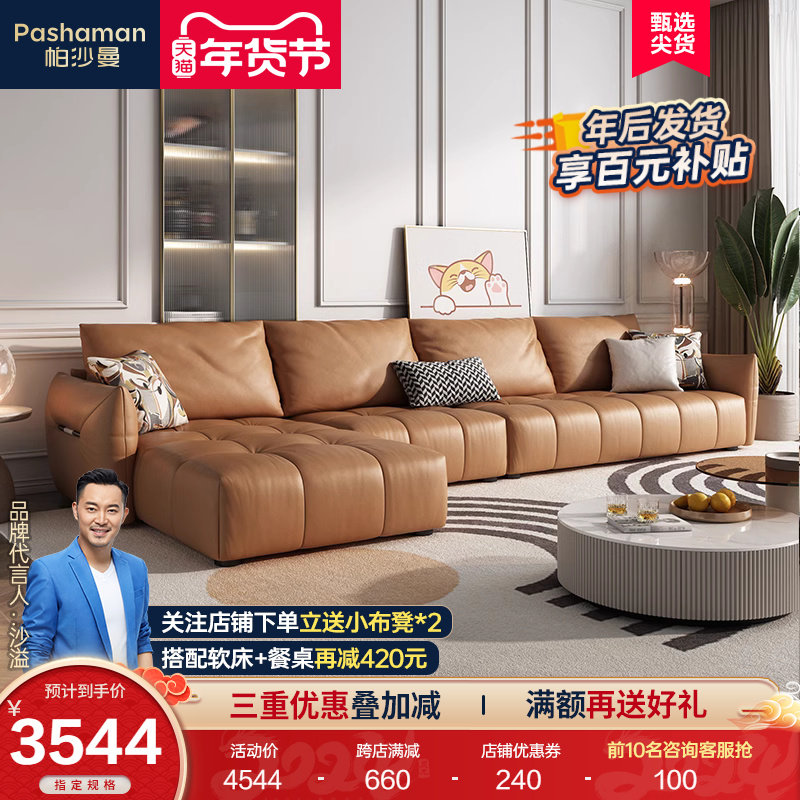 Paschaman Real Leather Sofa Combined Head Layer Cow Leather Living Room Nordic Willy-style Extremely Modern Tofu Block Corner-Taobao