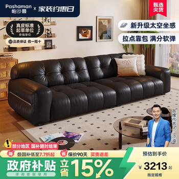 Pashaman black sugar cloud leather sofa retro style