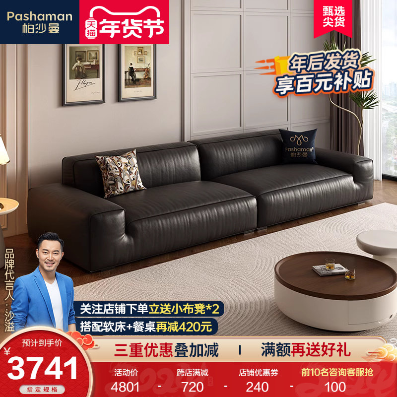 Paschaman Great Black Bull Real Leather Sofa Head Layer Cow Leather Ideostyle Extremely Simple Retro Living Room Straight Rows Wide Sitting Deep Sofa-Taobao