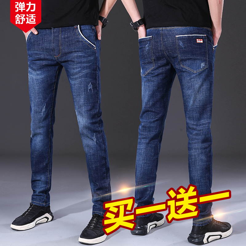 Spring and autumn jeans men's loose straight trendy brand 2021 new slim small feet long pants summer thin section