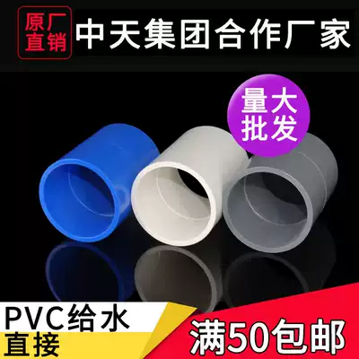 PVC water pipe direct pipe fittings fittings Direct water supply pipe Fish tank aquarium upper and lower water 25 50 63 75 pipe