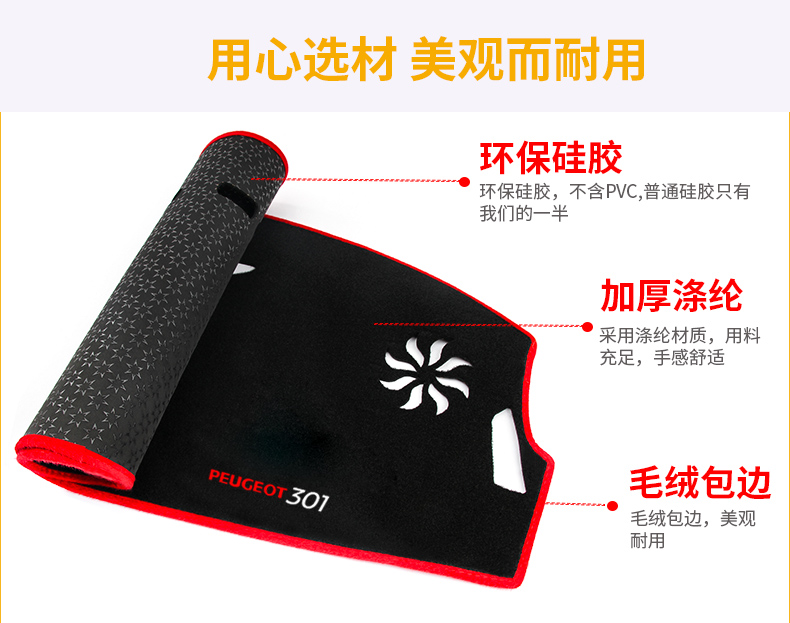 Dongfeng Nissan mới sửa đổi nội thất cung cấp cổ điển điều khiển đặc biệt bảng điều khiển ánh sáng pad chống nắng cách nhiệt - Ô tô nội thất Accesseries phụ kiện trang trí ô tô