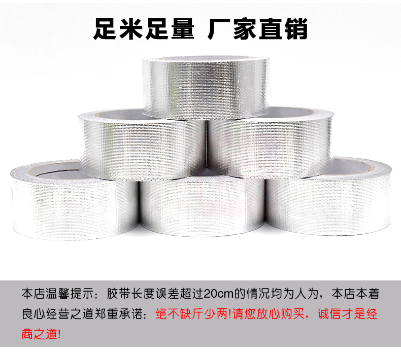 Sợi thủy tinh vải nhôm băng dính Dày chống cháy nhiệt độ cao kéo liên tục băng Nước nóng phạm vi mui xe ống xả băng lá thiếc một mặt dính liên kết chống rách kéo căng lá nhôm băng - Băng keo