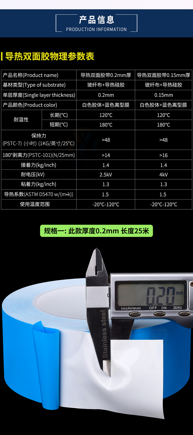 Owen keo hai mặt tản nhiệt Thanh đèn LED LCD TV khuôn nhôm tản nhiệt Phim màu xanh lam keo hai mặt máy tính chip điện liên kết tản nhiệt nhiệt độ cao tản nhiệt băng hai mặt keo dán 2 mặt siêu dính