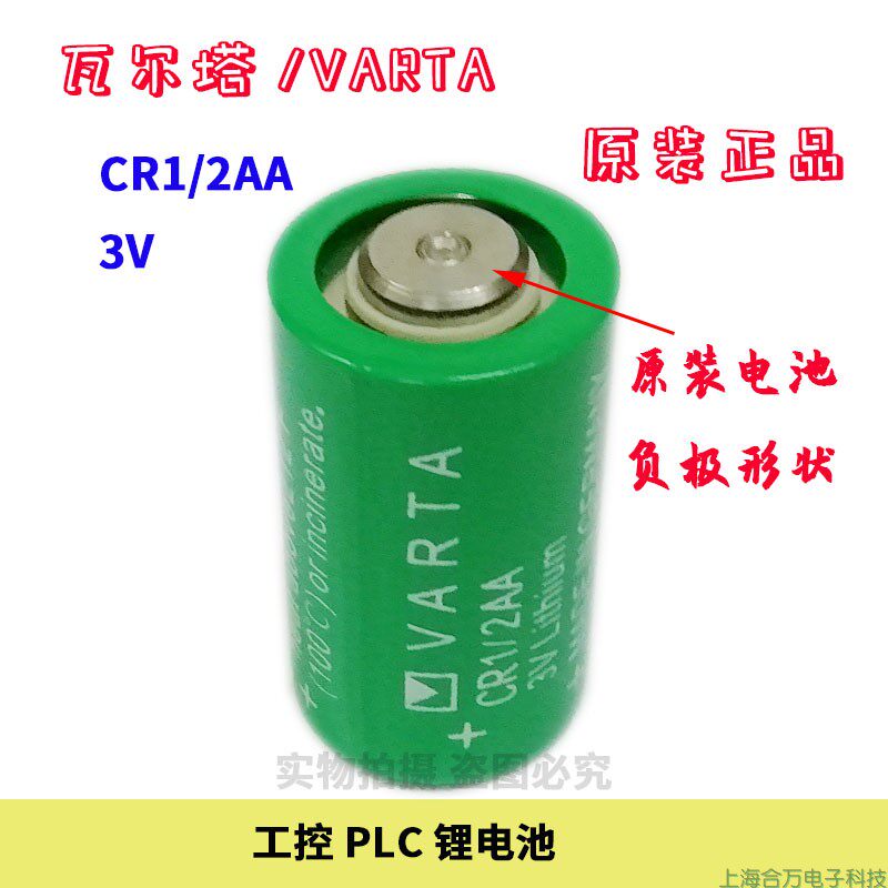 German VARTA CR1 2AA 3V lithium battery can be added with welding feet