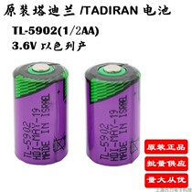 Original imported TADIRAN TADIRAN TL-5902 3 6V Israel PLC lithium battery