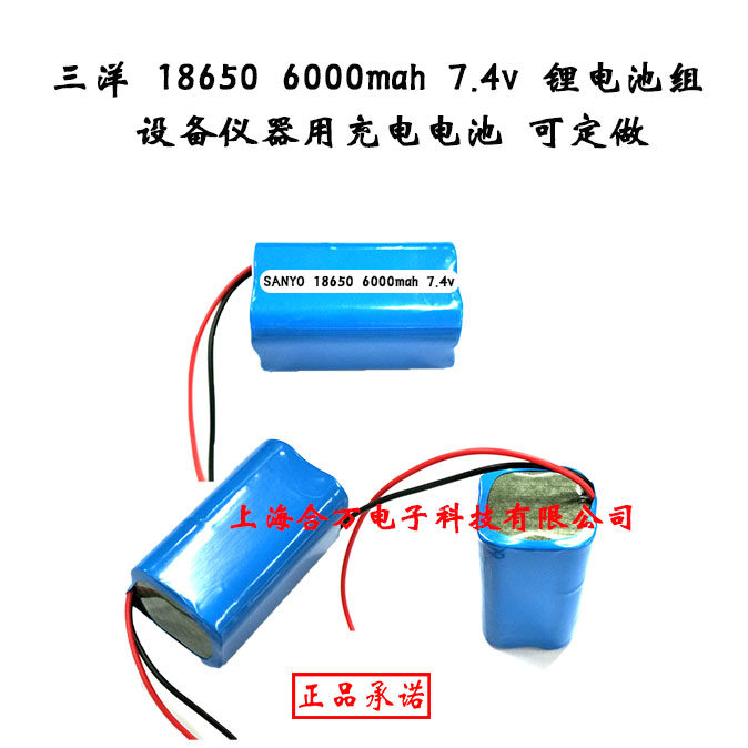 Sanyo 18650 6000mah 7 4v lithium battery pack two strings and two parallel portable speakers equipment