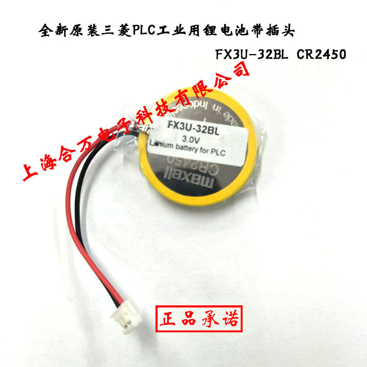 New original Mitsubishi PLC industrial lithium battery with plug FX3U-32BL CR2450