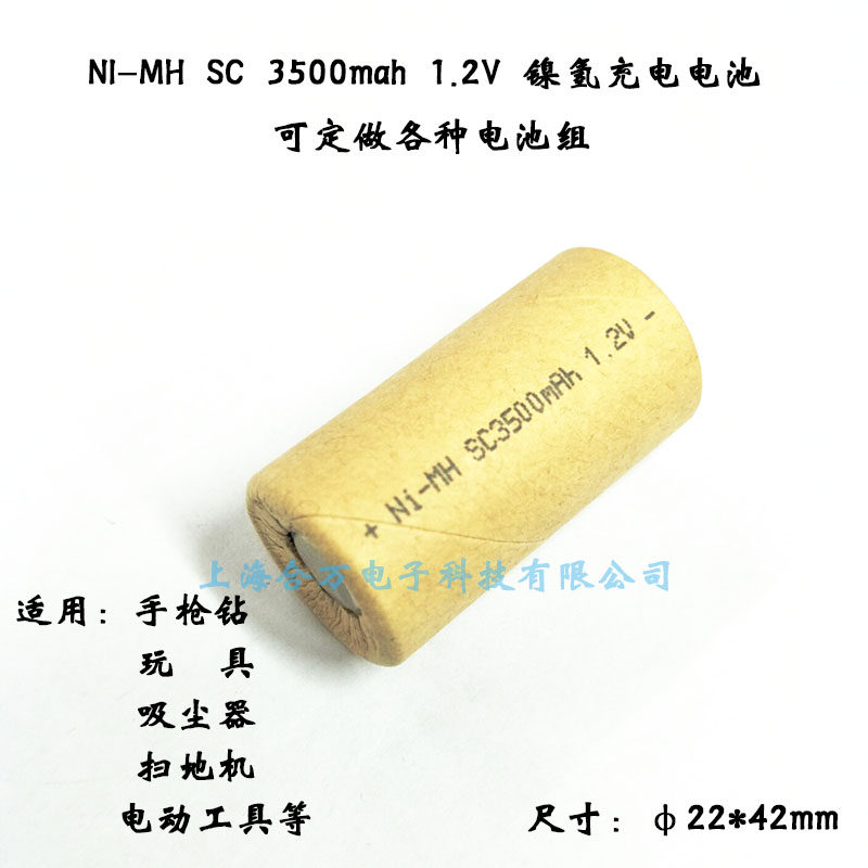 Pistol Drilling Vacuum Cleaner Power Tool Special Ni Hydrogen SC 3500MAH 1 2V Power type Low internal resistance