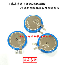 Japan imported Wansheng CR2450HR 3V button battery tire pressure monitoring system battery