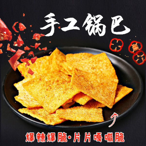 老襄阳特产 XIAOGOUXIONG 手工锅巴 400g*3袋 天猫优惠券折后¥19.9包邮(¥29.9-10)多味可选 老襄阳特产 XIAOGOUXIONG 手工锅巴 400g*3袋 天猫优惠券折后¥19.9包邮(¥29.9-10)多味可选