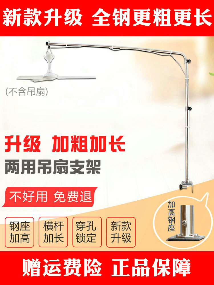 Bed small ceiling fan bracket Stainless steel thickened and widened Zhonglian micro fan Bed fixed shelf Mosquito net mute rod