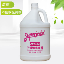 Jieba JB-118A stainless steel brightener Stainless steel polishing agent Stainless steel cleaner 1 gallon barrel