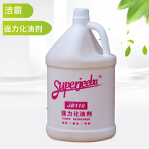 Jieba JB116 strong oiling agent to remove heavy oil stain cleaner degreaser Kitchen hood cleaning agent