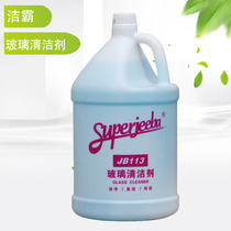 Jieba JB113 crystal glass water cleaner Hotel household decontamination cleaner