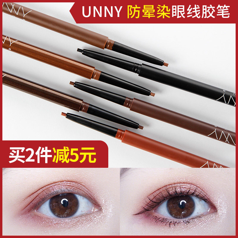 South Korea UNNY Eye Line Gel Pen Extremely Fine Inner Eyelink Pen waterproof and anti-perspiration persistent not fainting beginners female brown