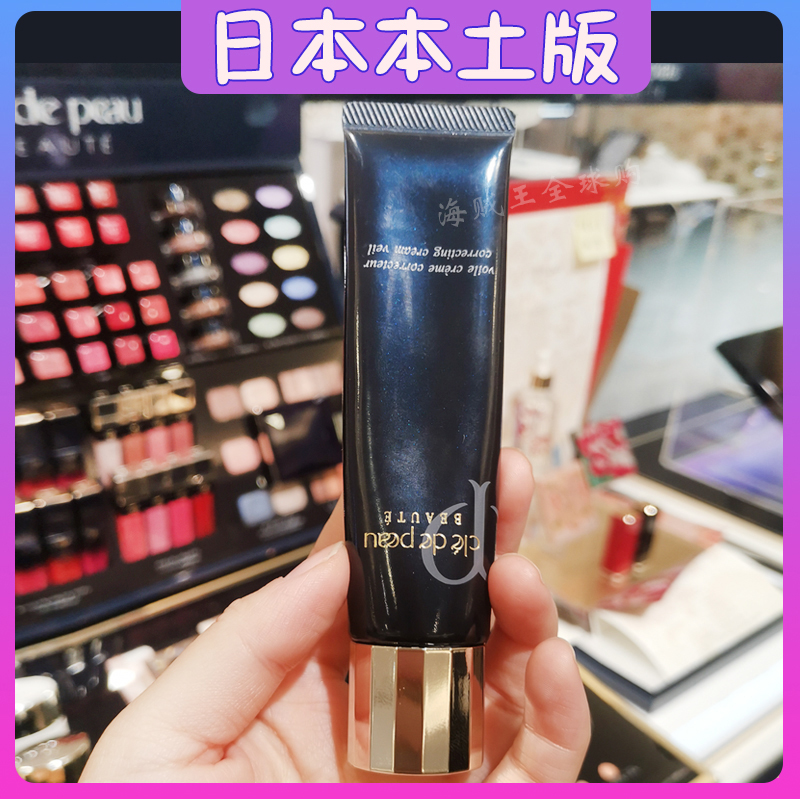Japan's local cabinet cpb skin key sunscreen isolation frost long - length isolation and concealment oil 40g